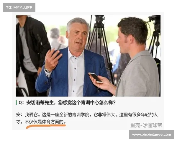 安联赞助商如何通过支持赛事和青训项目推动全球体育产业发展