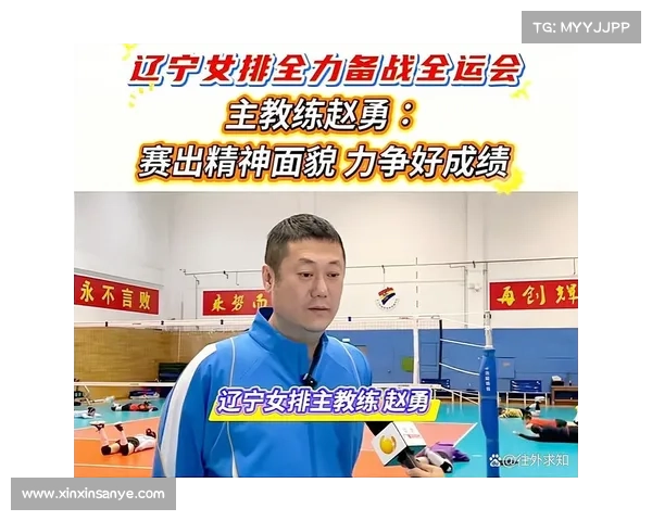 女排主帅更替对球队战术调整和精神面貌的深远影响分析