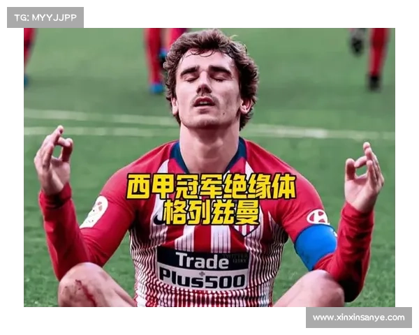 如何判断一名球员是否具备成为西甲巨星的潜力与条件
